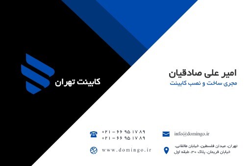 تهران کابینت ۲۲۳۲