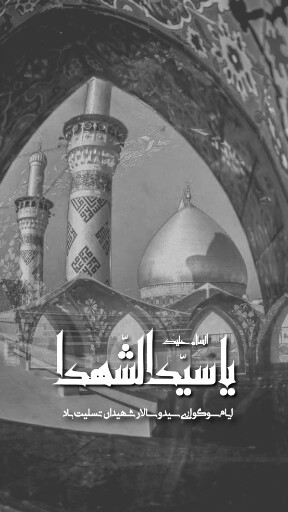 عاشورا تاسوعا