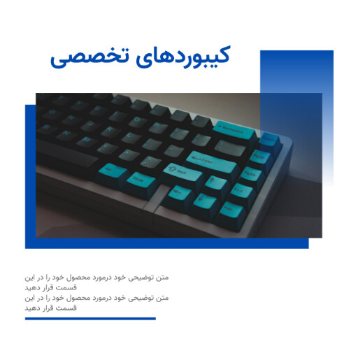 فروش کیبورد ۰۴