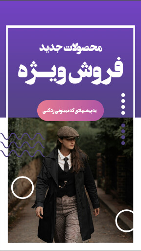 فروش ، فروش اینترنتی ، تخفیف