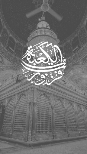 امام علی
