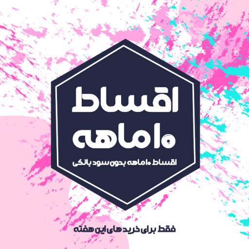 فروش اقساطی