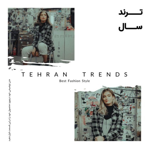 تهران ترند