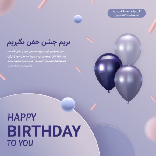 تولد