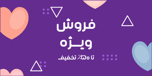 فروش، قلب