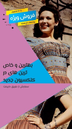 لباس سر همی دخترانه ۷۲۱۳۱۰۴