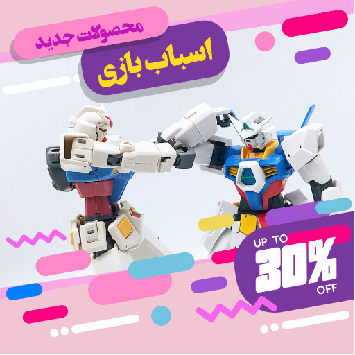 اسباب بازی ، کودک ، فروش ، اکشن فیگور