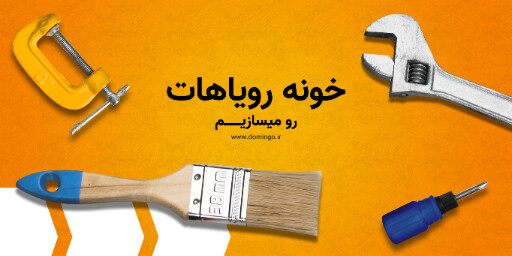 تعمیرات خانه . کار فنی . آچار کش پیچ گوشتی میخ