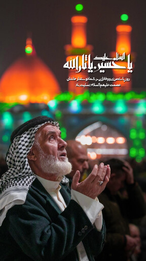 عاشورا تاسوعا