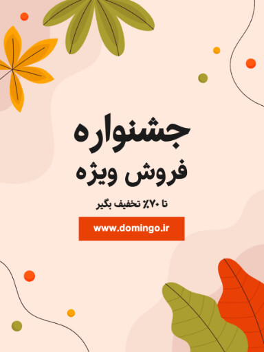 جشنواره فروش، تخفیف