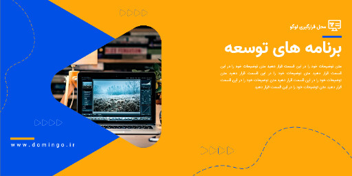 شرکت ، مارکتینگ ، آموزش ، کامپیوتر