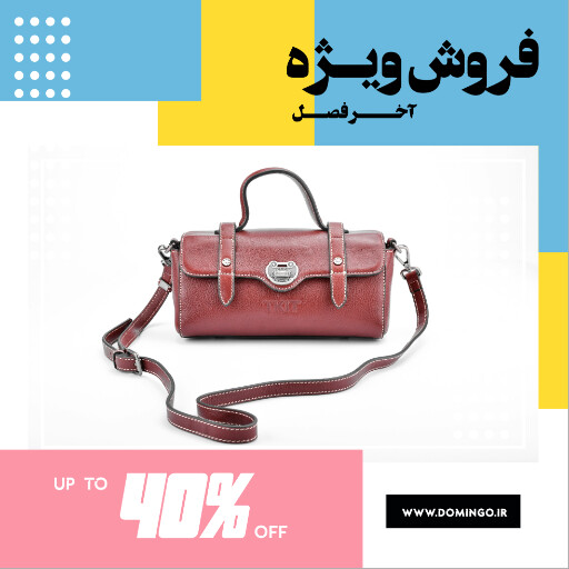 کیف ، پوشاک ، مد ، مزون ، بوتیک