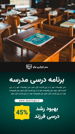 مدرسه ، آموزش ، کلاس ، درس