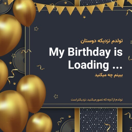 تولد نزدیک است ۸۳۰۵