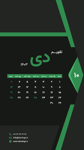 دی