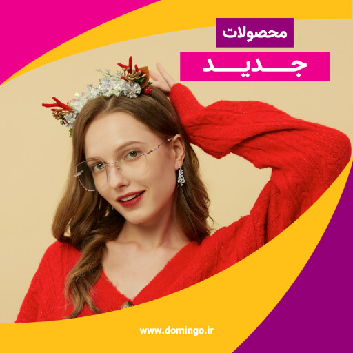 جشنواره فروش ویژه و تخفیف . عینک