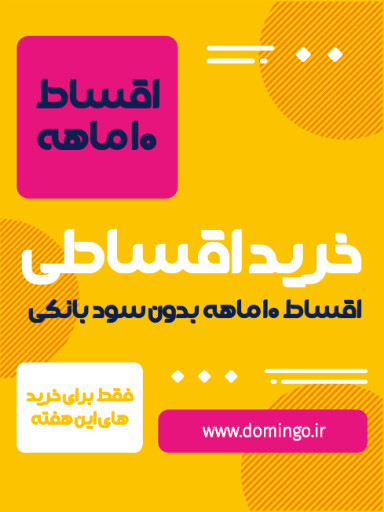 فروش ویژه، اقساطی