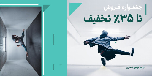 مد و فشن ، پوشاک ، مزون ، بوتیک 