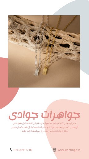 جواهرات جوادی ۰۱۰۰۱۱
