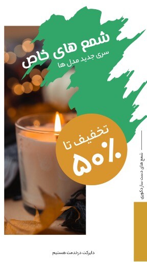 شمع های دگوری ۸۲۱۳۱۲۳۴۰۰۴