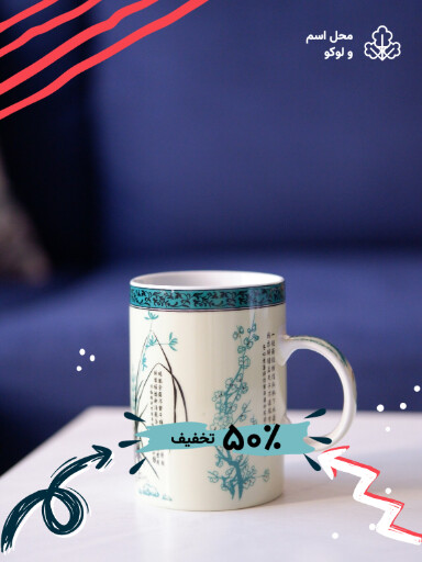 فروش . ماگ . لیوان