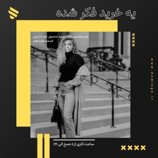 خرید فکر شده ۵