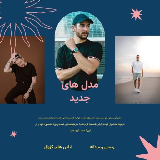 فروشگاه لباس مردانه ۸۳۱۹۲۰۱۰۰۰۳