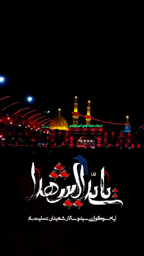 عاشورا تاسوعا