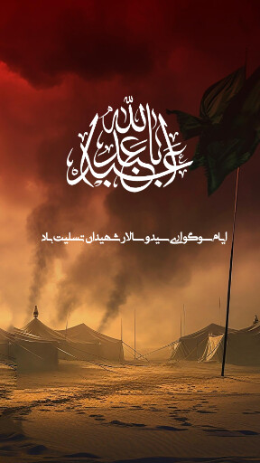 عاشورا تاسوعا