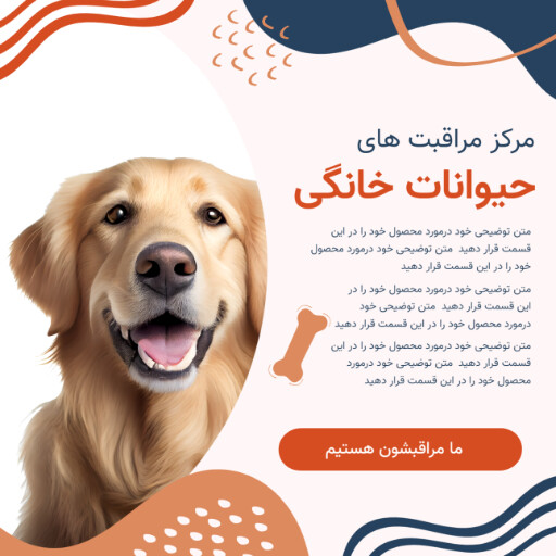 مرکز مراقبت های پت