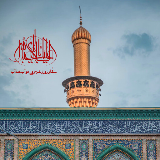 عاشورا تاسوعا