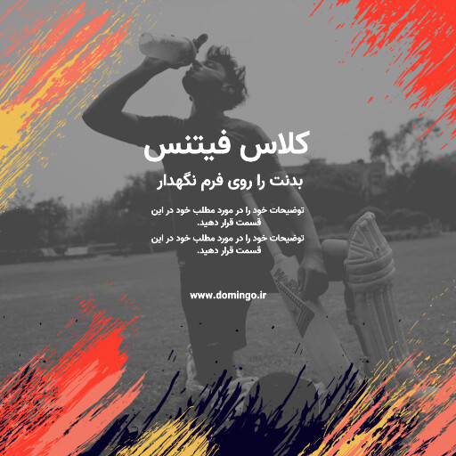 ورزش
