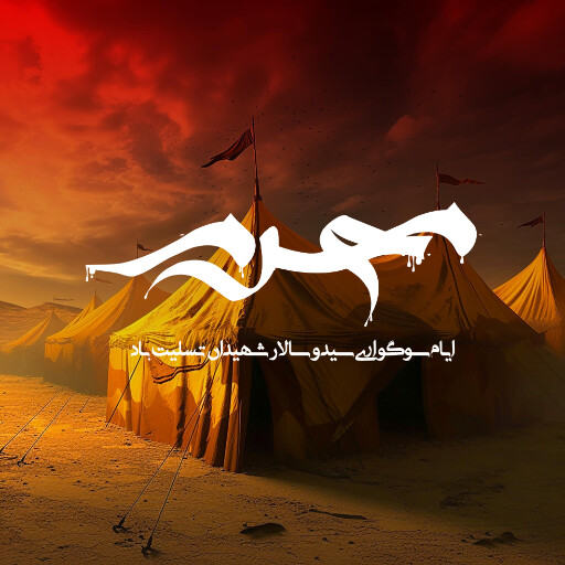 عاشورا تاسوعا