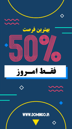 فقط امروز ، آخرین فرصت، تخفیف، فروش ویژه