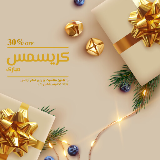 کریسمس ۲۳۹۹۱۲۴۴۴۲۱۳۲۱