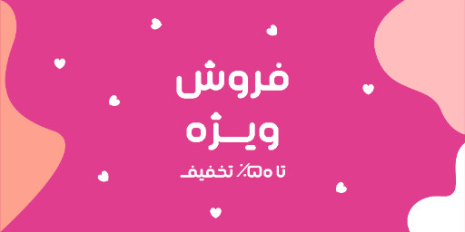 فروش، قلب