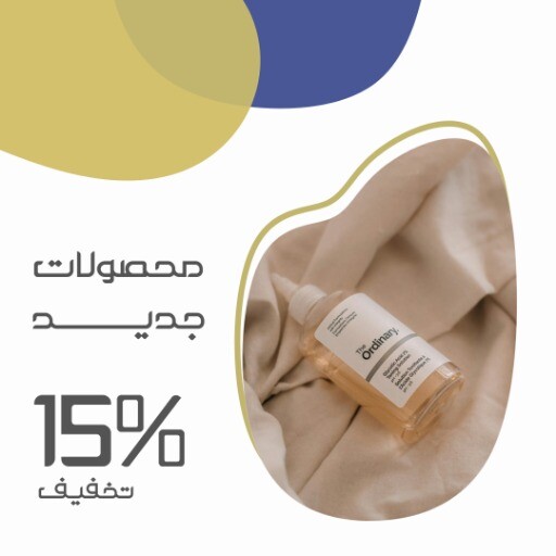 آرایشی بهداشتی