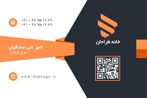 طراح ۰۹۸۷۸۳ ۹۲