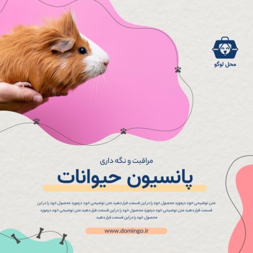 پانسیون حیوانات