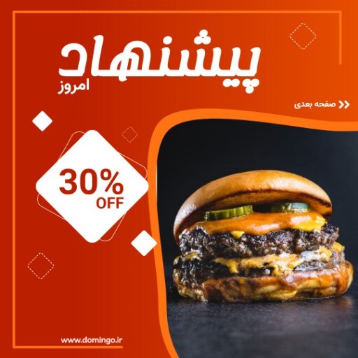 پیشنهاد برگر ۱۲۰۲