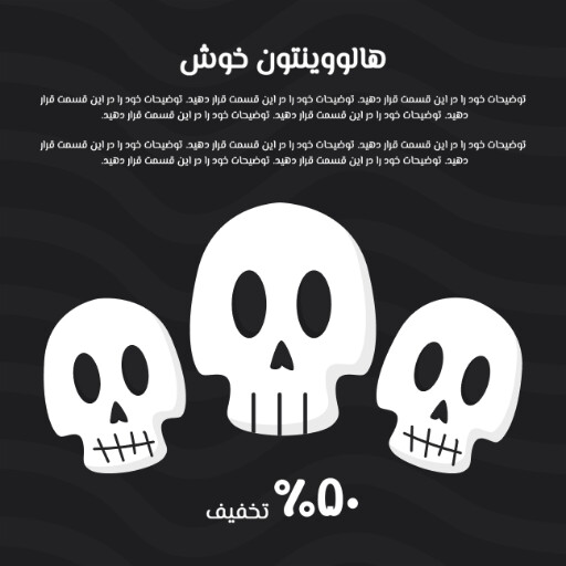 هالووین