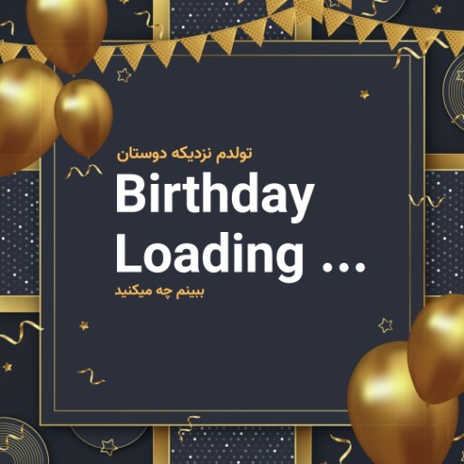 تولد نزدیک است ۸۳۰۱