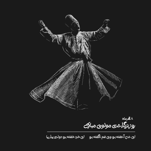 مولوی