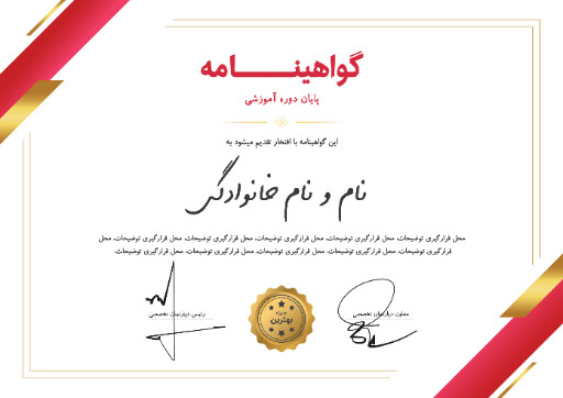 گواهینامه