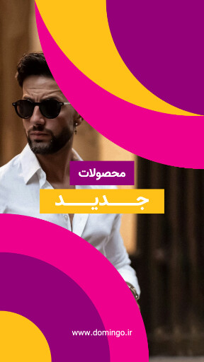 جشنواره فروش ویژه و تخفیف . عینک