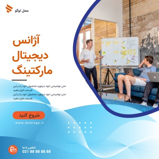 آزانس دیجیتال مارکتینگ ۷۸۲۳۱۰۰۳