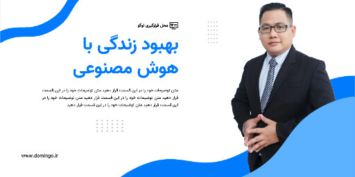 هوش مصنوعی ، شرکت ، خدمات ، فروش