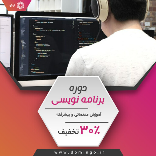 دوره برنامه نویسی ۱۲۰۰۰۴