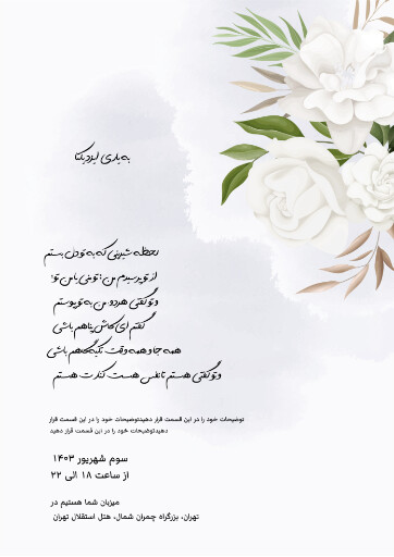 کارت عروسی