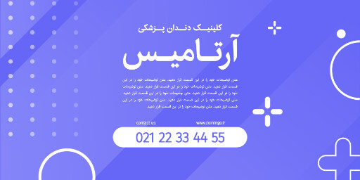 دندان پزشکی . دندان . کلینیک